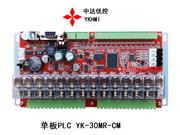 4.全兼容单板PLC YK-30MR-CM